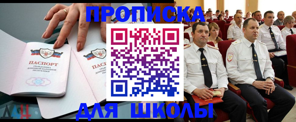 прописка для работы в Курчалом