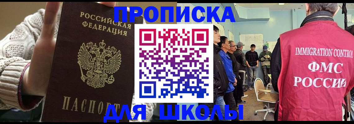 временная регистрация адрес в Курчалом